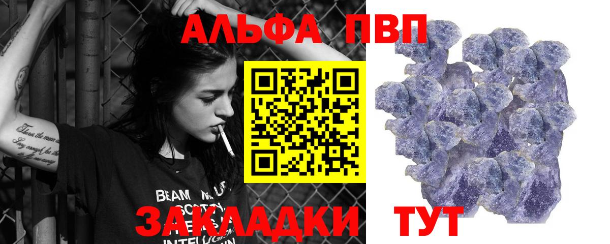 А ПВП кристаллы Дубна