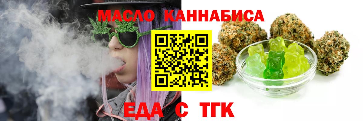 Дубна  Cannafood конопля  Вход с VPN 