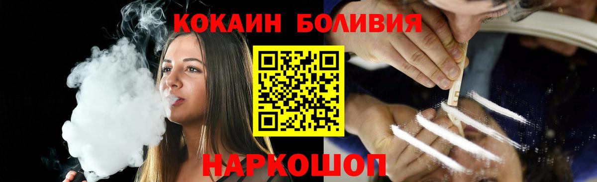 Кокаин Fish Scale  Вход с VPN  Дубна  COCAIN  Cocaine FishScale 