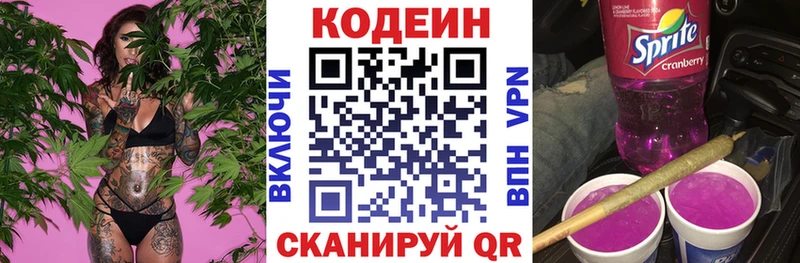 Codein Purple Drank  где можно купить наркотик  Дубна 