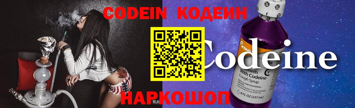 Кодеиновый сироп Lean напиток Lean (лин) Дубна