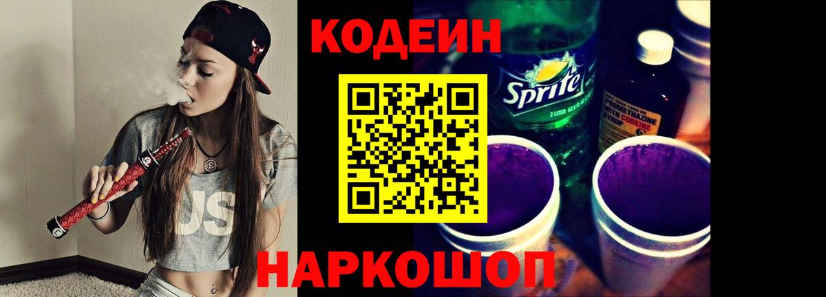 Codein напиток Lean (лин)  Codein напиток Lean (лин)  хочу наркоту  Дубна  Вход с VPN 