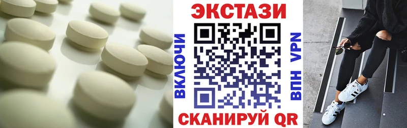 Экстази 250 мг  MEGA зеркало  Дубна 