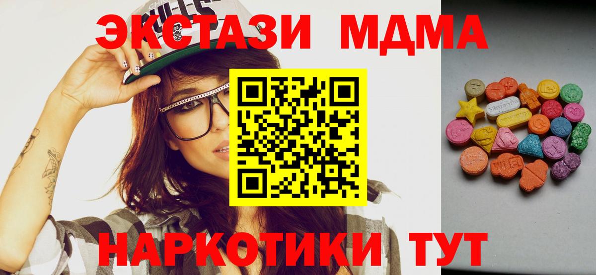 Ecstasy круглые  Экстази Дубай  где можно купить   Экстази  Вход с VPN  Дубна 