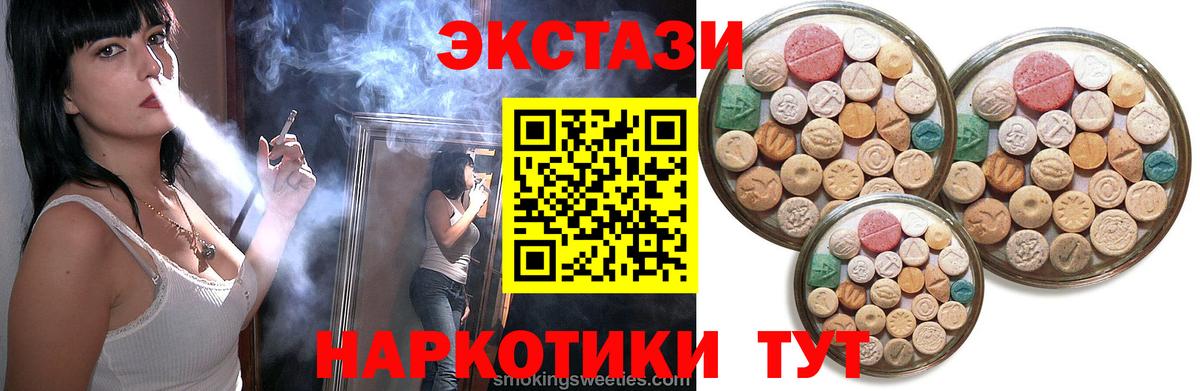 Экстази ешки Дубна