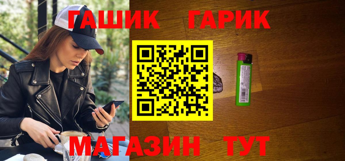 Гашиш hashish  Вход с VPN  ГАШИШ  Гашиш гашик  Дубна 