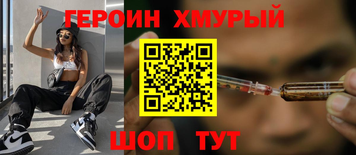 Дубна  ГЕРОИН  Вход с VPN  ГЕРОИН белый 