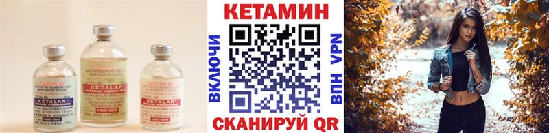 КЕТАМИН VHQ купить наркотики цена мориарти Telegram Дубна