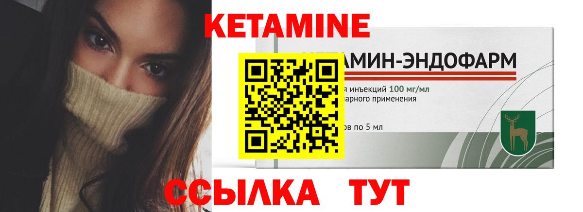 Дубна  КЕТАМИН ketamine  КЕТАМИН VHQ  Вход с VPN 