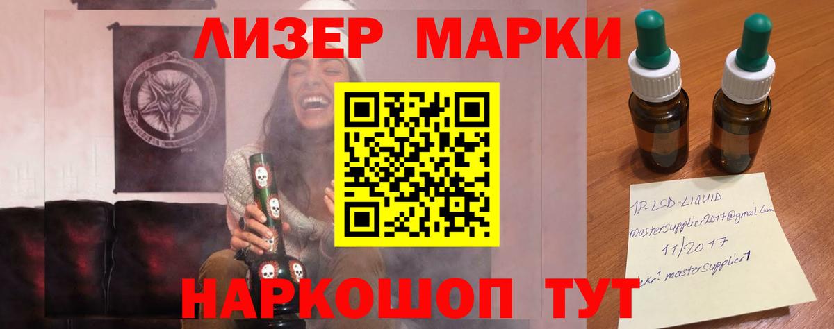 ЛСД экстази кислота Дубна