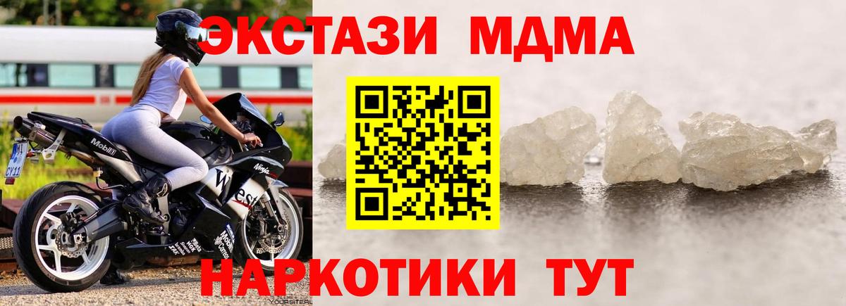 Дубна  MDMA VHQ  MDMA кристаллы  Вход с VPN 