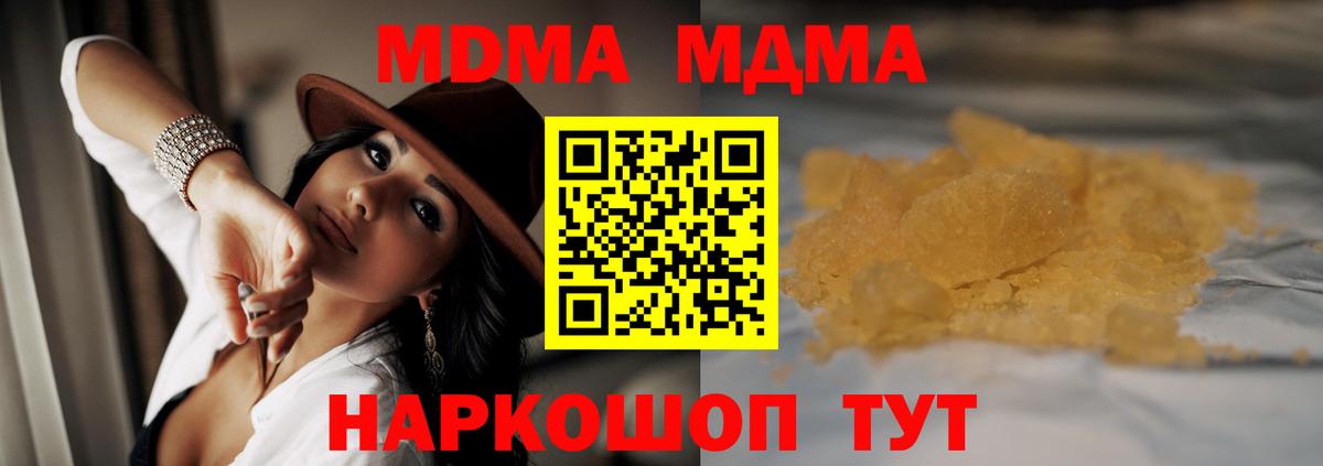 MDMA кристаллы Дубна