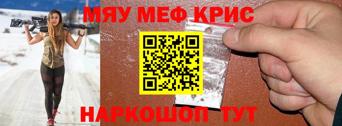 Меф мука Дубна