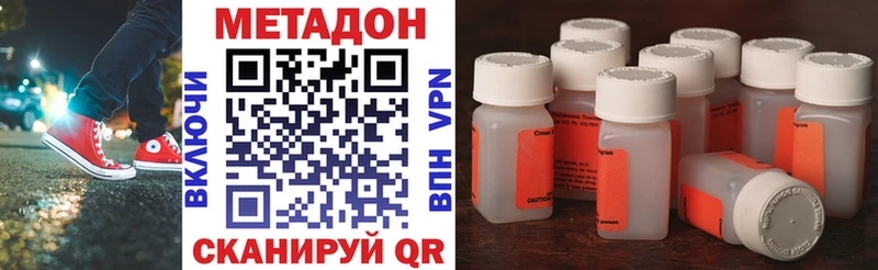 Метадон VHQ  Дубна 