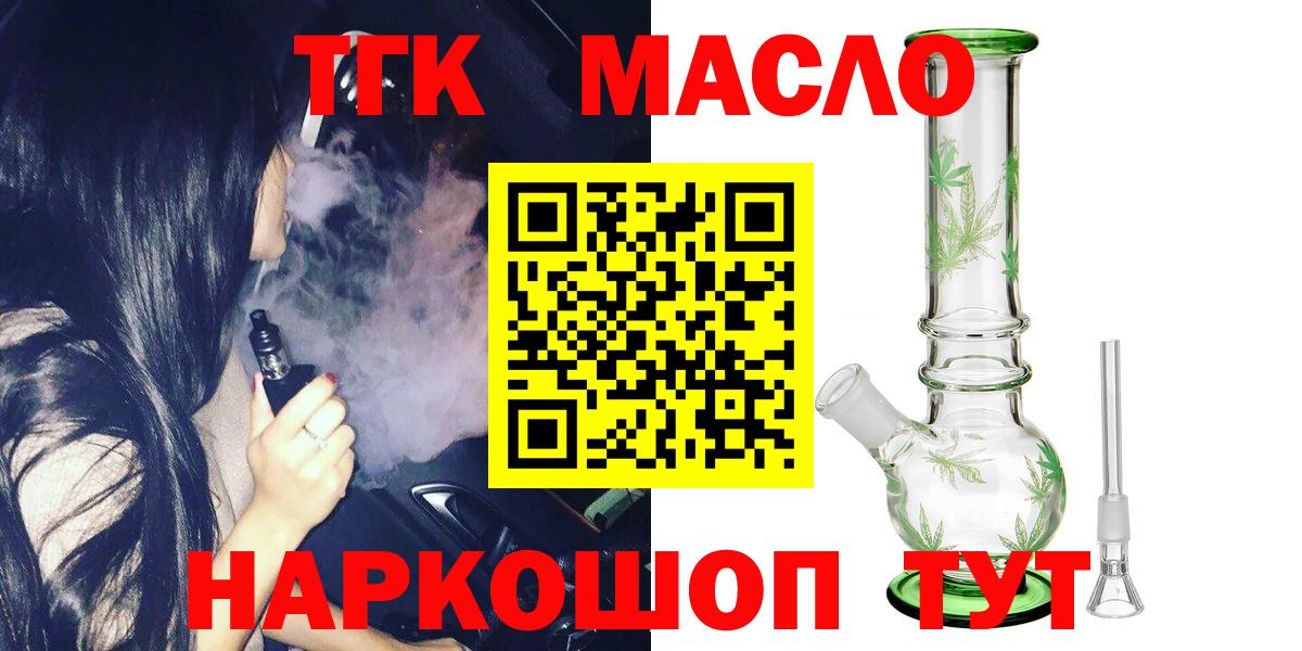 ТГК вейп Дубна