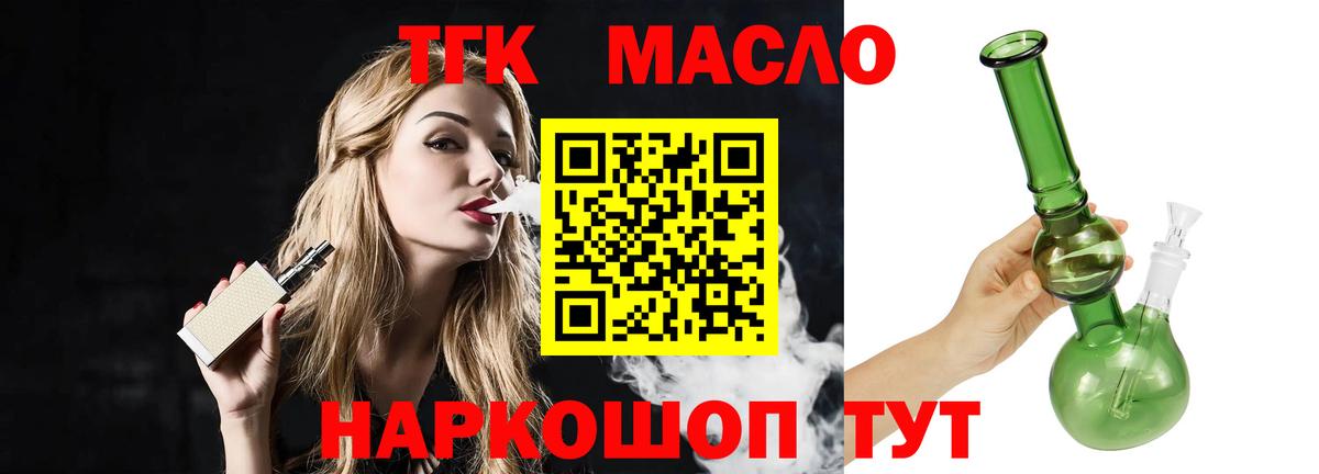 Дистиллят ТГК вейп  Дистиллят ТГК вейп с тгк  Дубна  Вход с VPN 